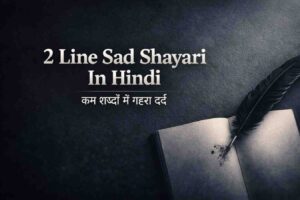 2 line Sad Shayari 