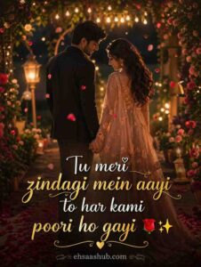 Romantic Lines For Girlfriend