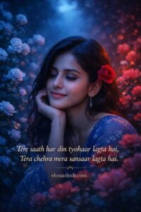 Romantic Shayari