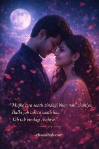 Romantic Shayari Copy Paste