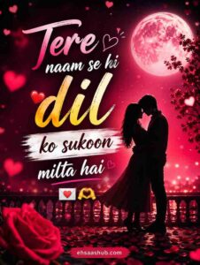 Romantic Lines For Girlfriend