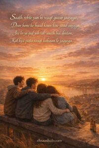 best dosti shayari in hindi 