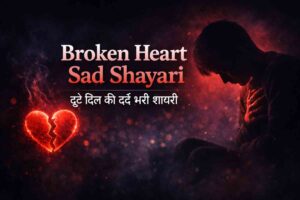 broken heart sad shayari 