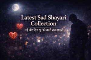 latest sad shayari collection 
