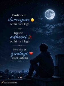 3 Line Friendship Sad Shayari