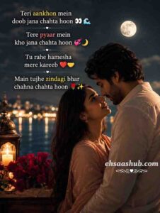 4 Line Romantic Shayari