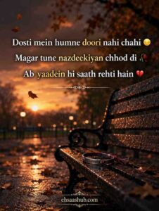 Broken Friendship Shayari
