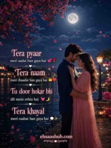Cute Love Shayari With Emojis