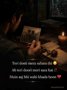 Emotional Friendship Shayari