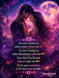 Heart Touching Love Shayari