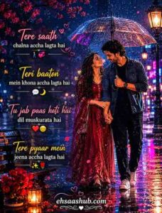 Romantic Couple Shayari