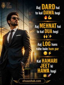 Royal Attitude Motivational Shayari