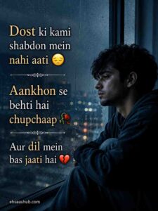 Sad Dosti Shayari In Hindi