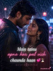 True Love Punjabi Shayari