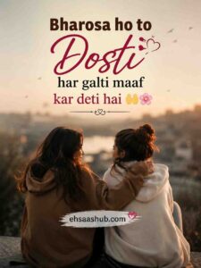 Emotional Trust Friendship Shayari
