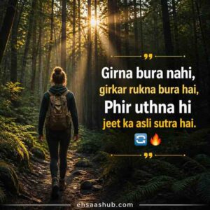 Motivational Shayari For Success