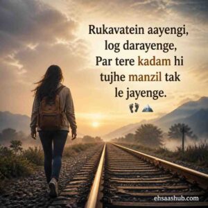 Self Motivation Shayari