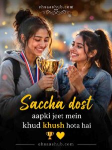 True Friend Trust Shayari In Hindi