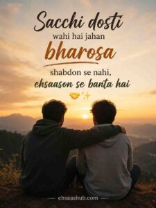 Trust Friendship Shayari In Hindi
