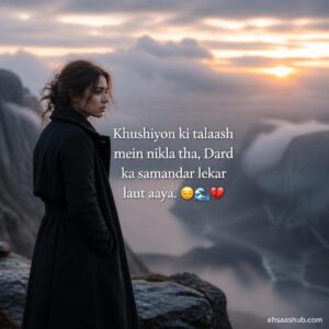 Alone Life Shayari