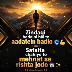Powerful Motivation Shayari