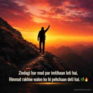 Hard Work Motivational Shayari