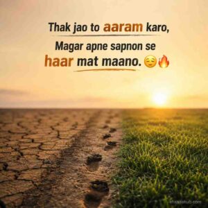 Motivational Shayari On Life In Hindi