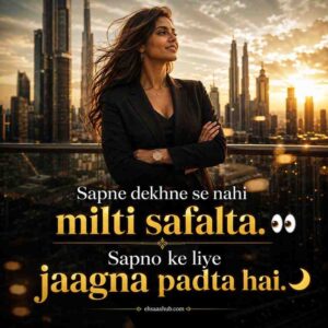 Success Motivational Shayari In Hindi