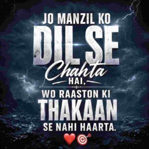 Life Changing Shayari