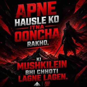Never Give Up Shayari
